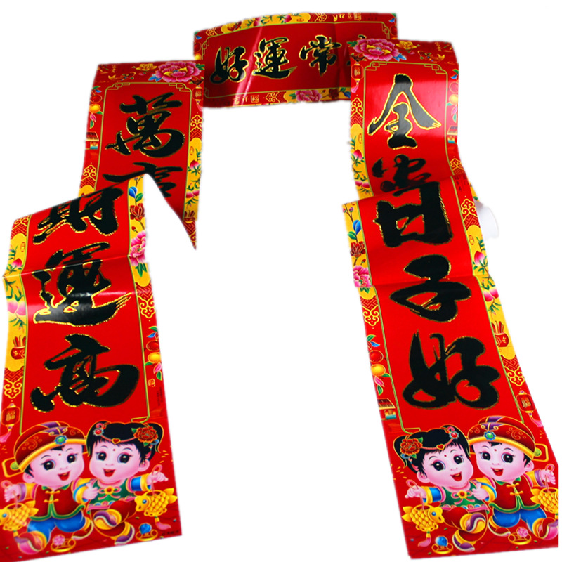牛年春节新年春联批发铜版纸黑字烫金边金童玉女对联年货厂家直销