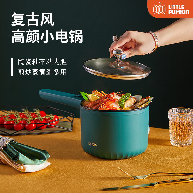 小南瓜电煮锅宿舍学生锅家用【DRG-1518E】