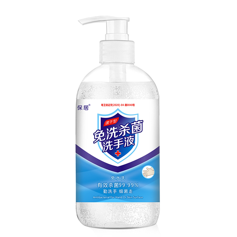 免洗酒精消毒洗手液500ml 免洗净手凝胶啫喱消毒液洗手液
