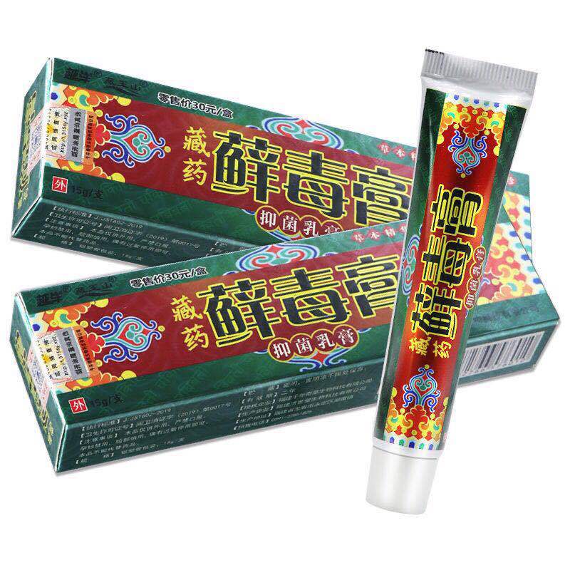 越洋藓毒膏软膏一件代发批发 地摊 代发