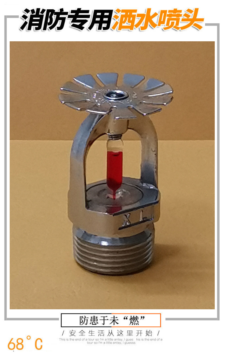 t-zstx消防洒水喷头下喷dn20消防喷淋头68℃下垂型喷头代加工定做