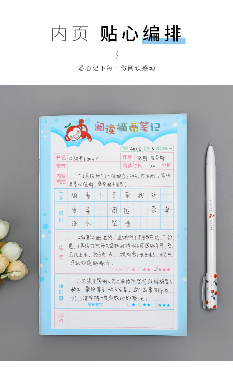 4本装小学生阅读摘记本文具读书笔记本好词好句摘录本摘抄本批发