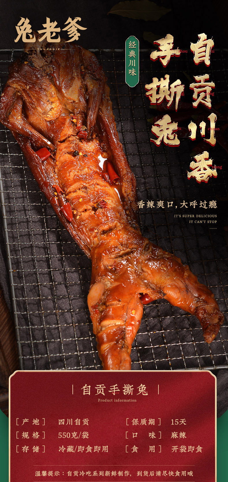 四川特色手撕兔整只兔子肉烤兔麻辣兔头兔腿兔肉休闲零食一件代发