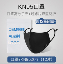 厂家现货非一次性KN95棉布口罩可调节face mask呼吸防护水洗时尚