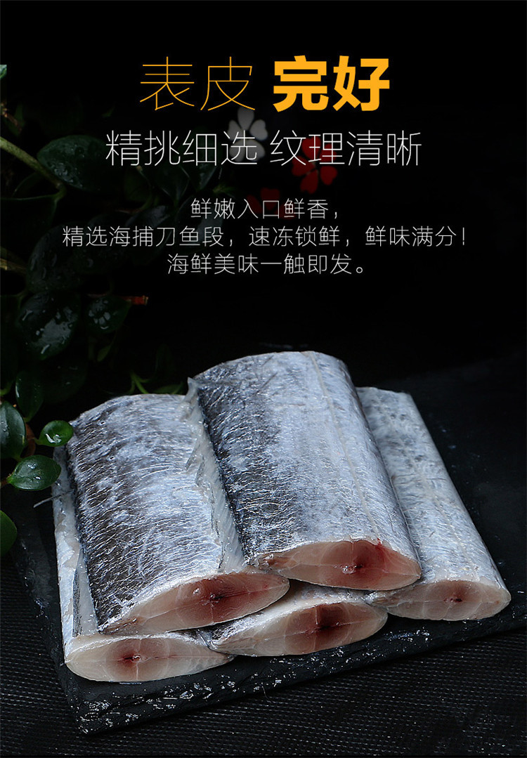 带鱼中断带鱼段新带鱼国产海鲜带鱼中段5斤东海舟山带鱼顺丰代发