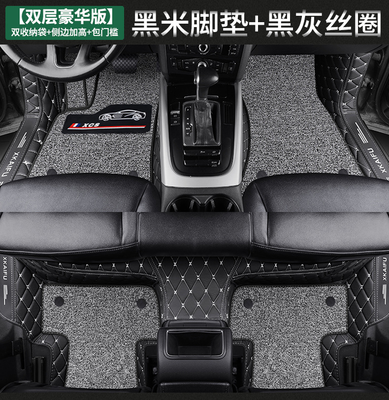汉腾x5 x7 x7s专用全包围汽车脚垫地毯全包后备箱垫内饰改装装饰