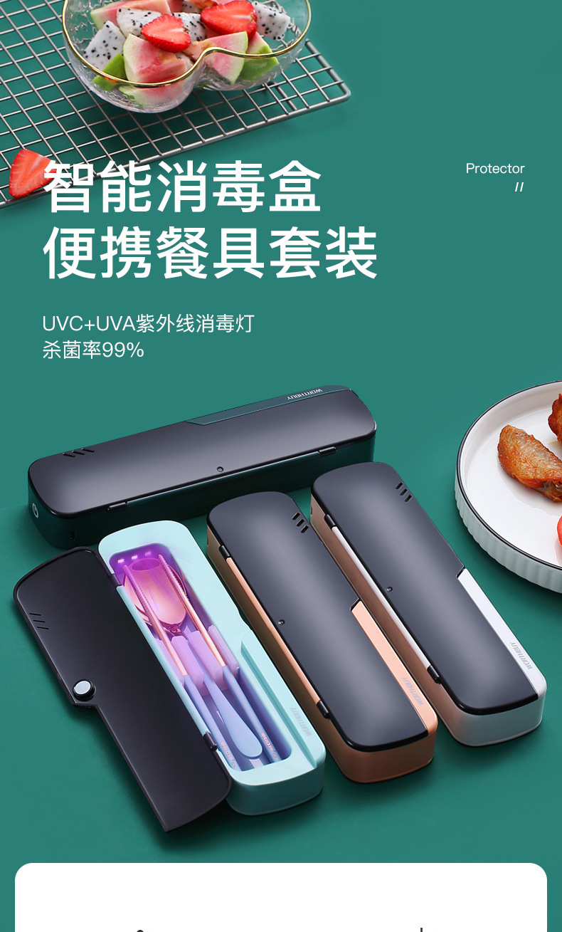 抖音304不锈钢便携餐具紫外线消毒餐具盒葡萄牙勺子筷子套装定制