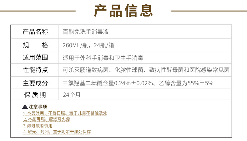 百能免洗手消毒液医院婴儿宝宝消毒杀菌手部免洗洗手液