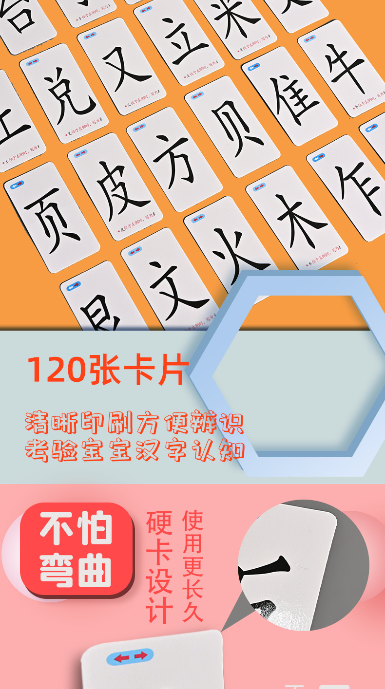 魔法汉字卡片 偏旁部首组合儿童识字牌幼儿生拼字桌游亲子早教卡