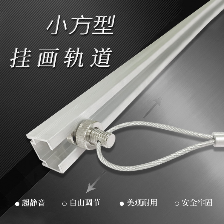 代替过去用的水平木条,用来悬挂镜框或画幅,用于画廊美术馆