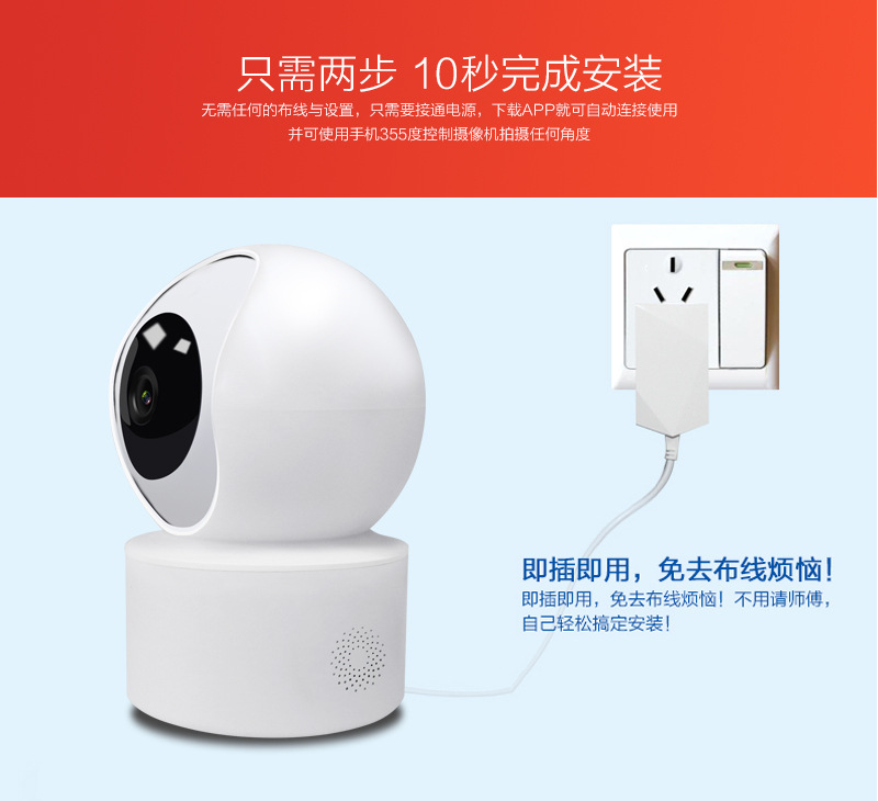 wi-fi智能摄像头1080p 牵心carecam 监控摄像头 无线远程手机监控