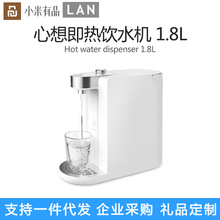 适用xiaomi心想即热饮水机3.0L家用办公电热水壶台式小型桌面1.8L