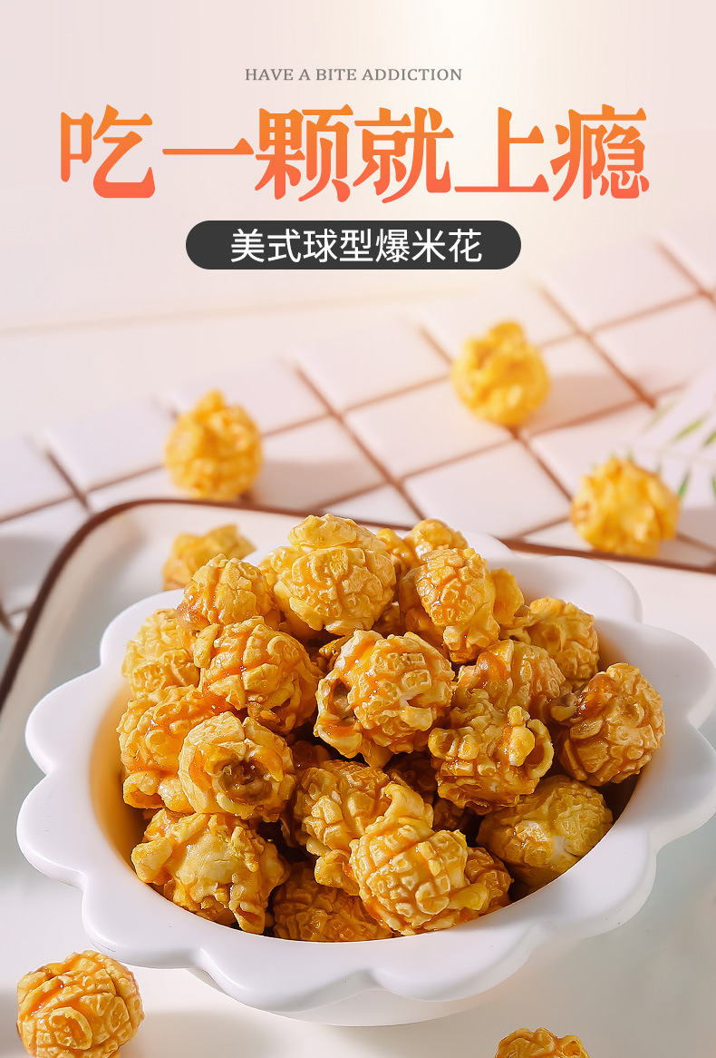 吉利火星爆米花148g球型桶装焦糖奶油甜香口味美式球形爆米花玉米