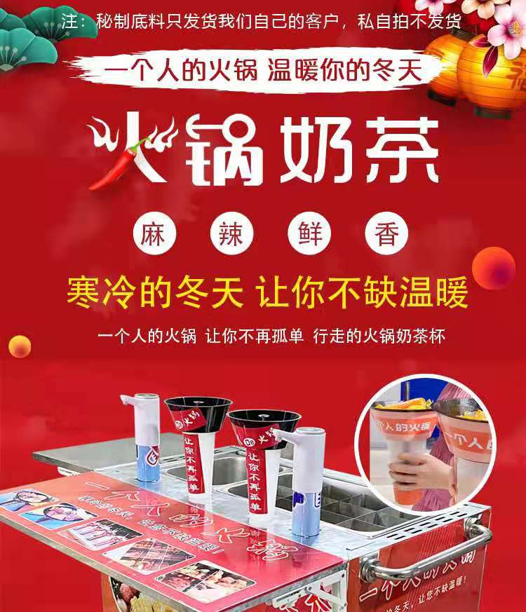 网红行走一个人的火锅杯网红小吃设备冒烟摆摊创业机器地摊厂家