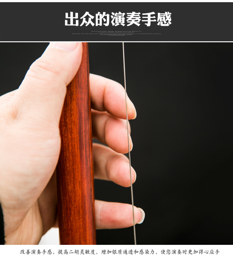 专业二胡弦 演奏家级二胡琴弦 二胡弦 演奏专用二胡弦