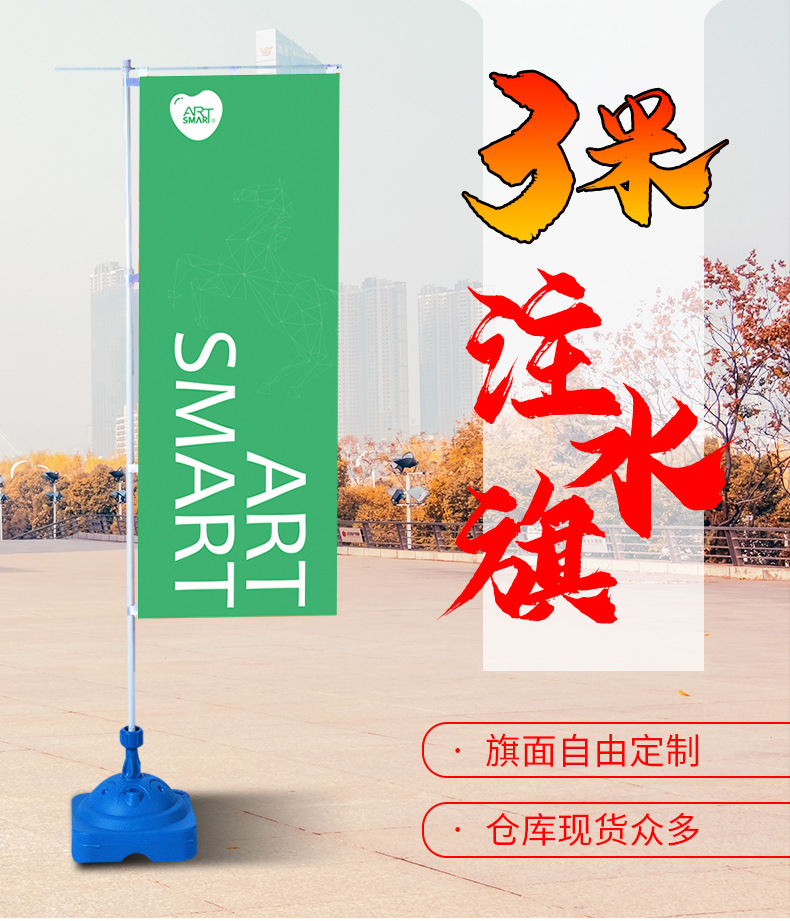 注水刀旗地产道旗注水道旗3米注水旗杆底座定制户外广告伸缩旗杆