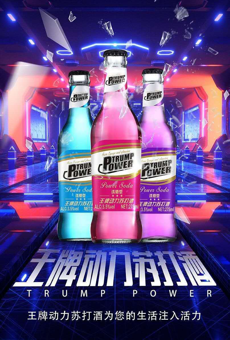 美国动力,动力火车,苏打酒,鸡尾酒,女士酒,ktv酒吧夜场用酒