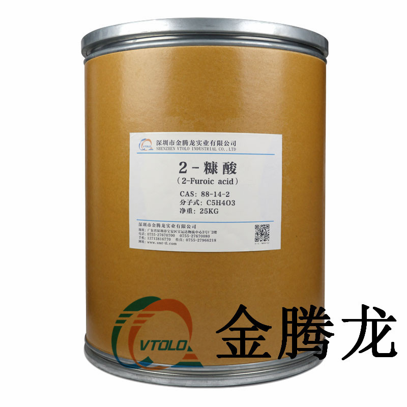 现货供应2-糠酸 2-呋喃甲酸 合成材料中间体 锡膏有机酸 250g/瓶