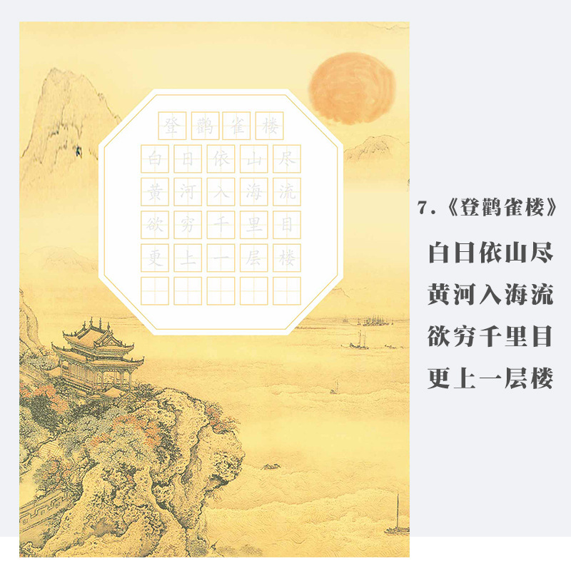 昕果二年级书法纸展示纸硬笔书法古诗纸教材配套写字练习纸混装a4