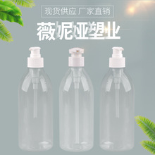 现货供应500ml乳液瓶 透明塑料洗手液按压瓶包装真空分装喷瓶