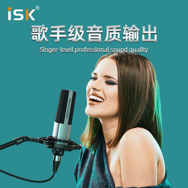 isk s700电容麦克风声卡直播唱歌设备电脑手机通用录音设备全套