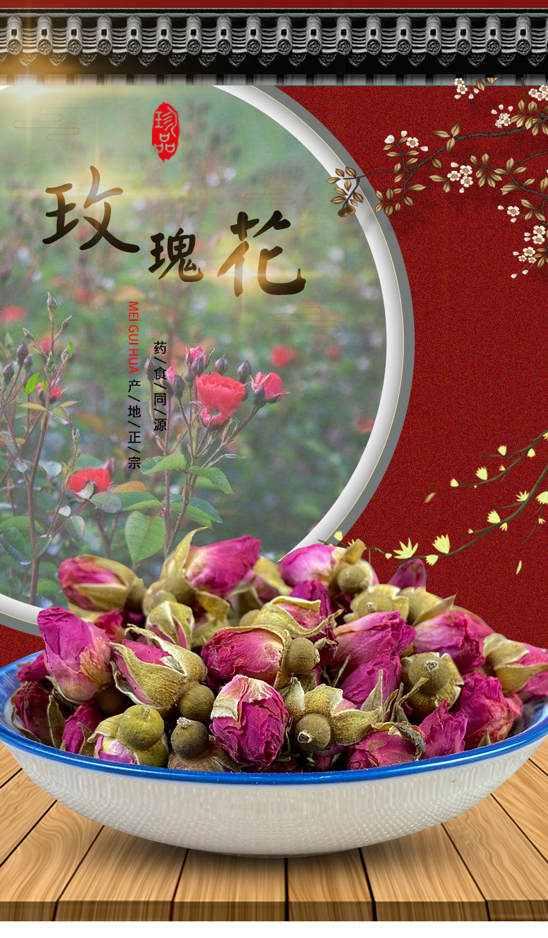 优质兰州苦水玫瑰玫瑰花茶甘肃兰州苦水小玫瑰 现货