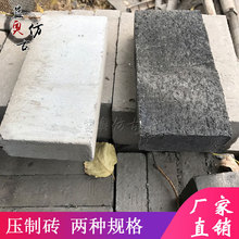 仿古围墙砖砖头青砖灰砖压制砖灰砖免烧砖95地砖防古砌墙砖头复古