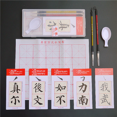 水写布套装笔墨纸砚文房四宝套装礼盒套件初学者毛笔字帖毛笔