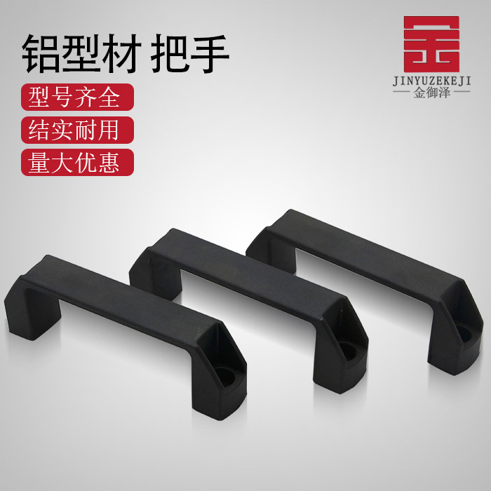门把手金属手柄工业铝型材专用配件配件型材方型门把手外装