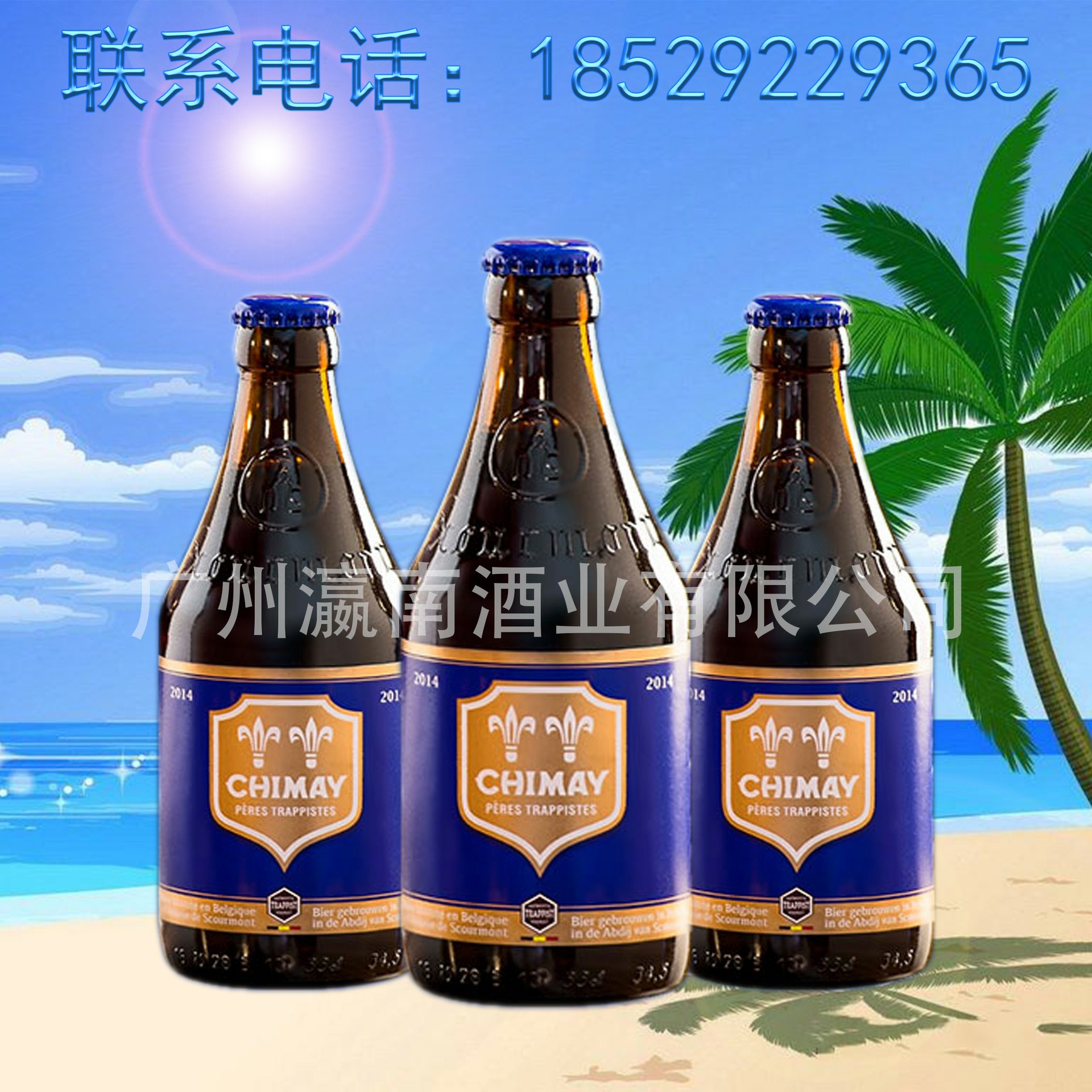 比利时进口智美蓝帽啤酒330ml*24瓶 修道院啤酒 进口蓝啤酒批发