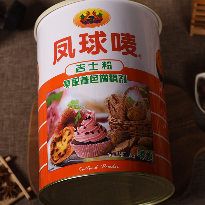 凤球唛吉士粉3kg烘焙原料蛋挞糕粉披萨玉米烙复配着色增稠剂