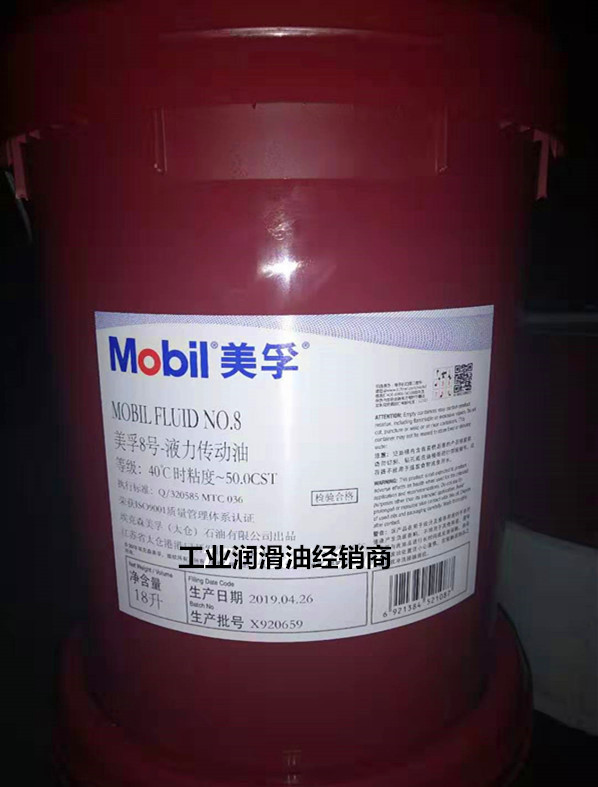 美/孚fluid 6#8 125 422 424 426 499多用途拖拉机 液力传动油