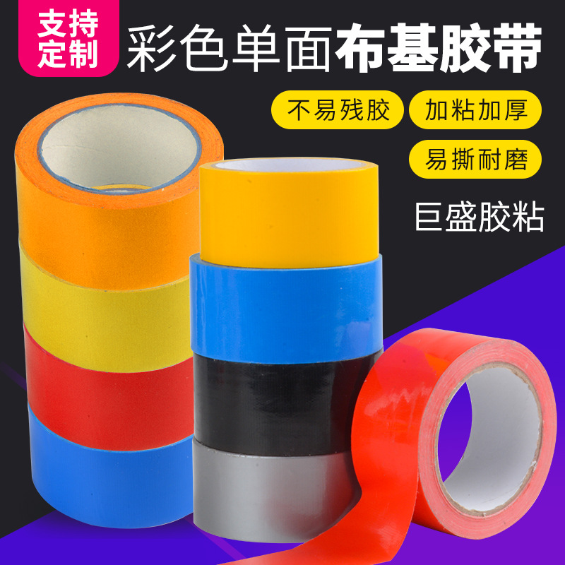 Colorful Duct Tape Single-Sided Strong Sticky Red Wedding Carpet Seam Tape Silver Gray Window Windproof DIY Decoration