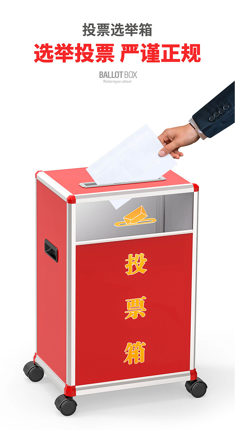 新款选举箱金隆兴全新升级款带滑轮铝合金民主会议选举投票箱批发