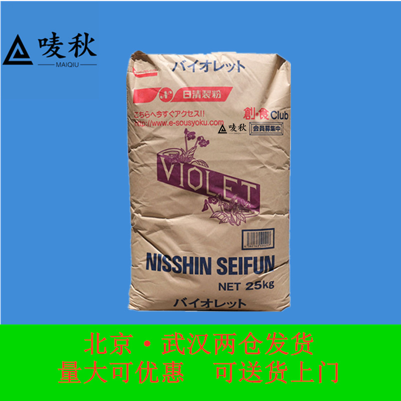 日清紫罗兰面粉25kg 低筋小麦面粉 曲奇蛋糕用低筋粉日清烘焙面粉
