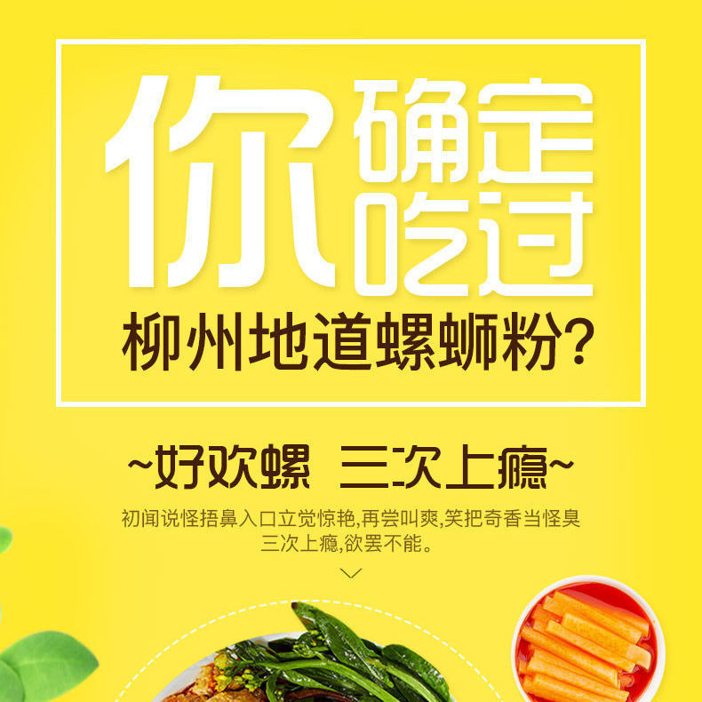 好欢螺螺蛳粉柳州速食螺狮粉方便面米线300g10袋一件代发日期新鲜