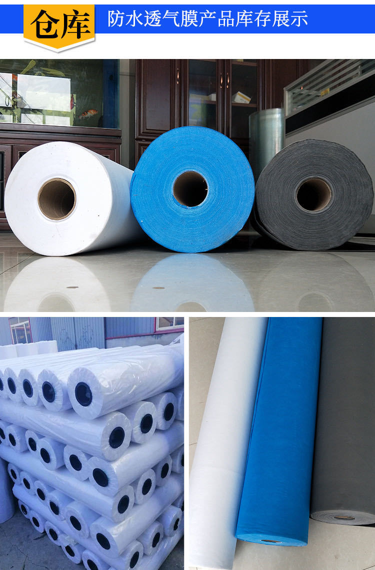 单向呼吸纸防潮透气钢结构屋顶岩棉板防水透气膜建筑pe防潮隔气膜