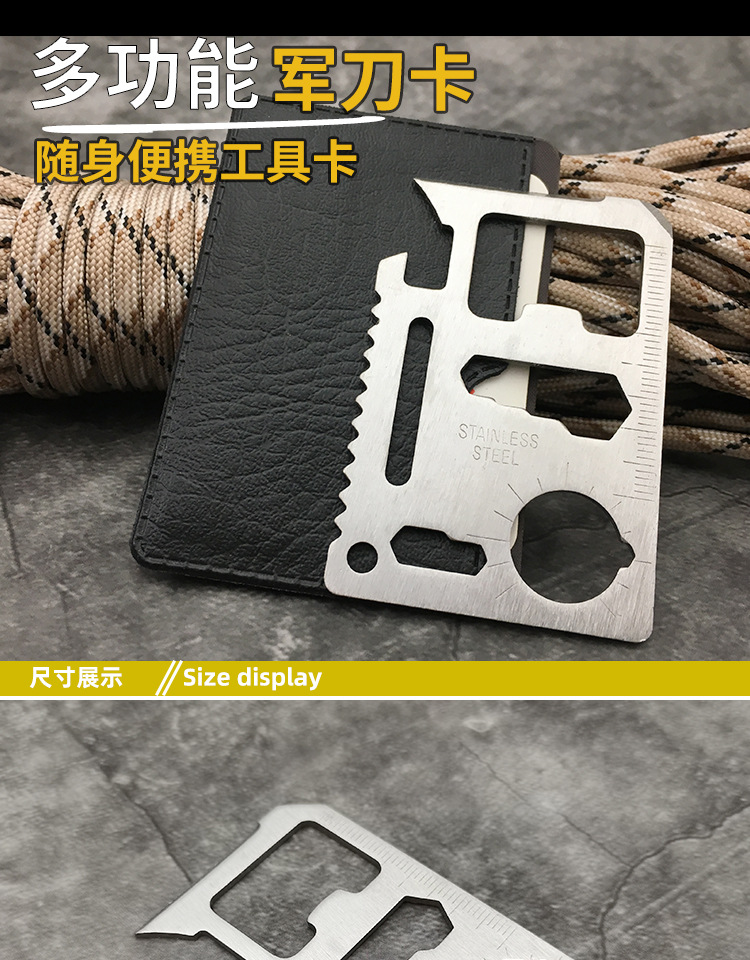 户外多功能不锈钢卡片刀工具卡瑞士军刀卡野营便携卡刀edc小工具