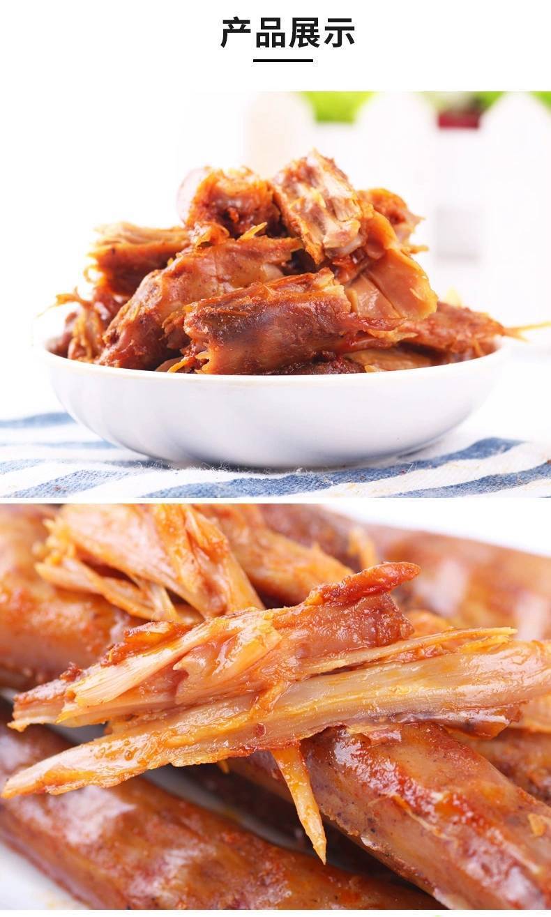 【友我香】手撕烤脖黑鸭味 番茄味 藤椒味 招牌锁骨 口味多选零食