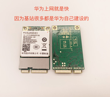 华为me909s-821 pcie lte (fdd/tdd)4g全网通4g模块原装正品-阿里巴巴