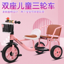 厂家经销 婴儿手推车儿童双人三轮车脚踏车宝宝双胞胎童车 可代发