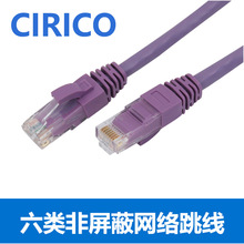 六类非屏蔽网络跳线CAT6/CAT6A/UTP网络线网线无氧铜网线现货