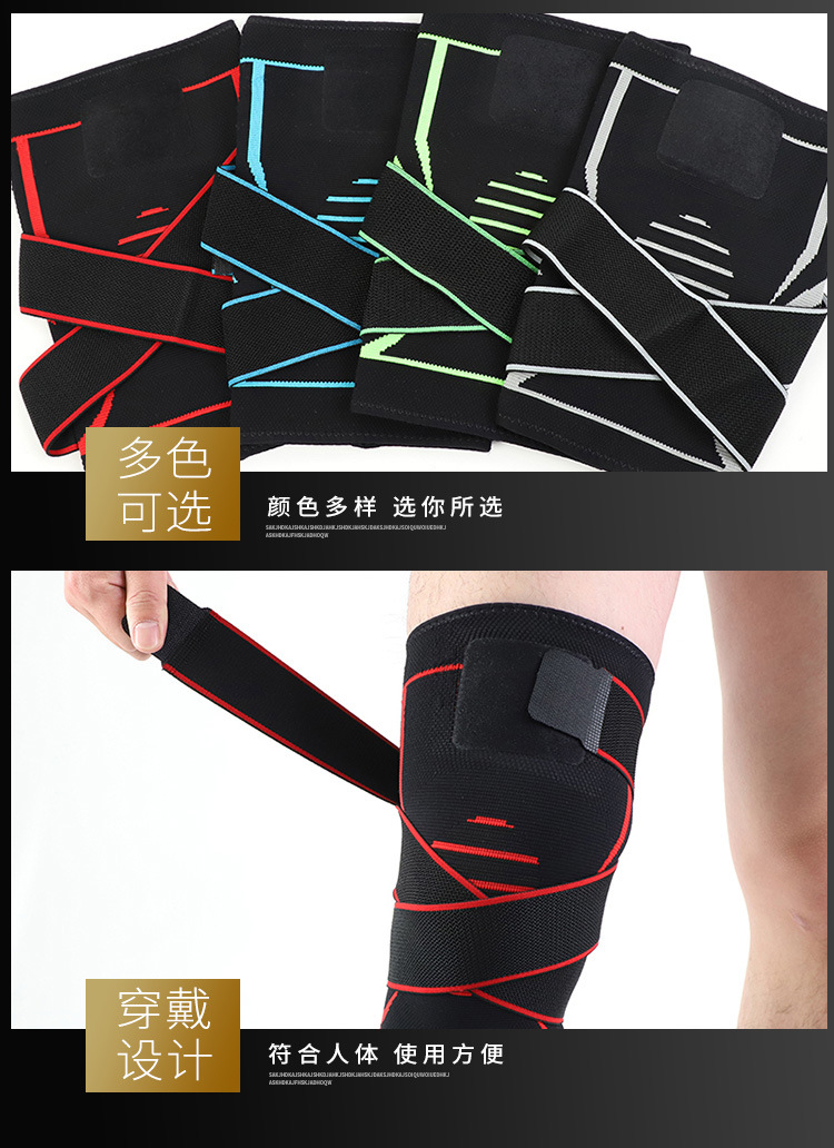 弹力绷带运动护膝护腿关节绑带缠绕运动保护套 体育运动护具