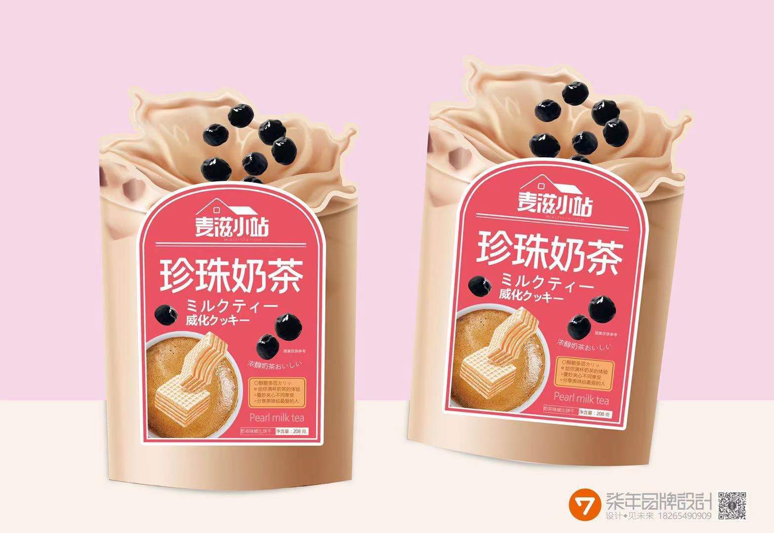 麦滋小站组合威化饼干网红办公休闲零食