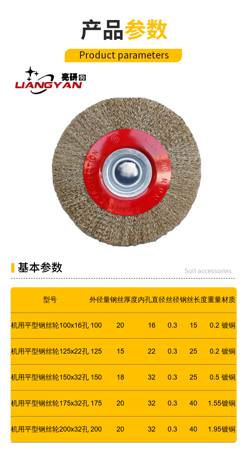 除锈机用平型钢丝轮 钢丝抛光轮pcp除锈打磨平行钢丝刷200mm