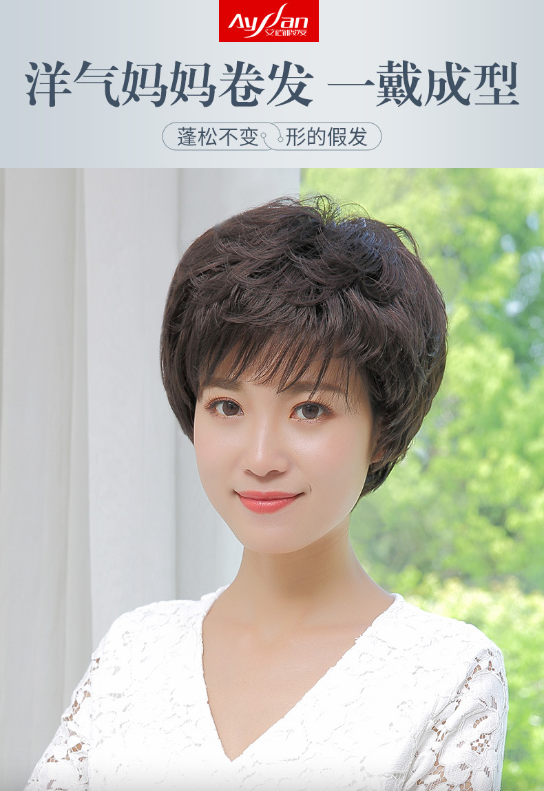 【批发定制】化纤发套假发女中老年妈妈假头套蓬松发型现货全头套