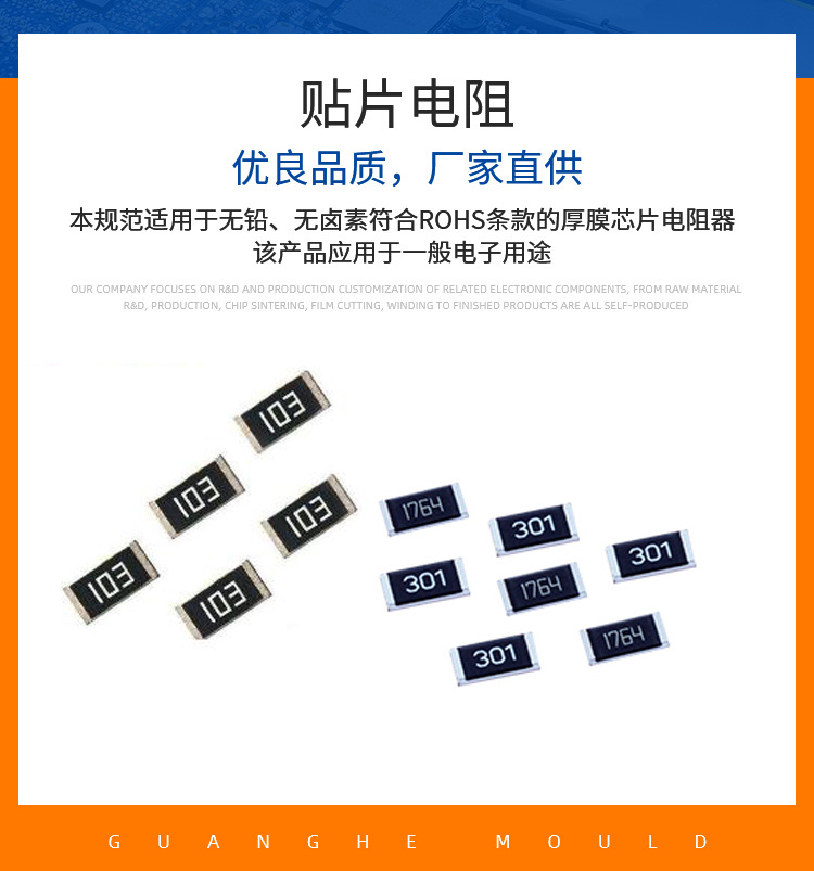 厂家供应0201全系列贴片电阻±5% 1/20w厚膜晶片电阻器贴片电阻