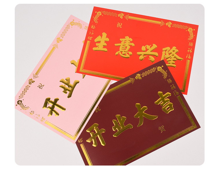 开业大吉贺卡鲜花花篮装饰卡片门店开业生意兴隆单页式