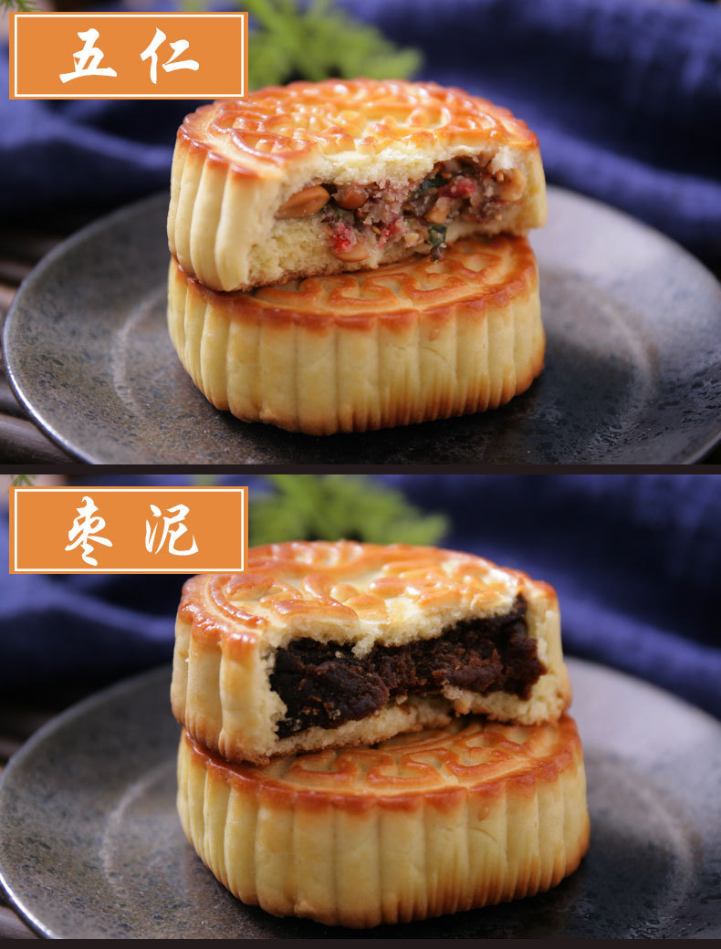 东北五仁月饼10块*100g老式黑芝麻豆沙枣泥青红丝20块送1块包邮
