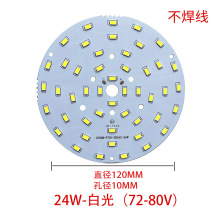 LED高亮贴片灯板圆形24W筒灯吊灯球泡光源板ed 改造光源板灯板